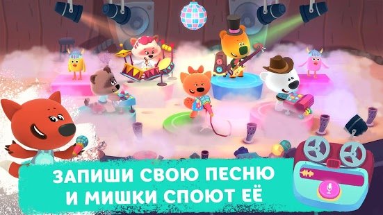 Скриншот Ми-ми-мишки — Большой концерт