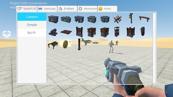 Скриншот Ultimate Sandbox