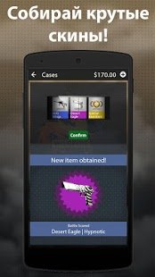 Скриншот Case Opener Ultimate