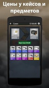 Скриншот Case Opener Ultimate