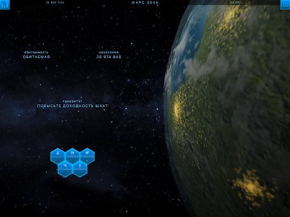 Скриншот TerraGenesis -Космическая колония