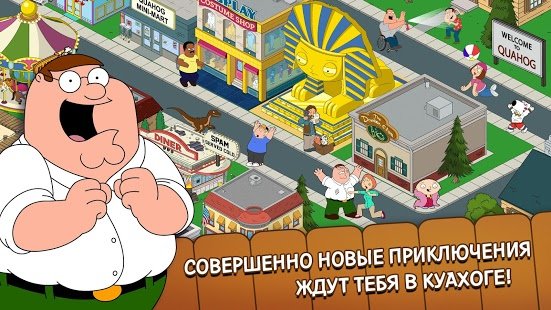 Скриншот Family Guy: В Поисках Всякого