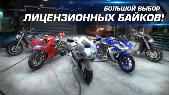 Скриншот Rival Wheels: Moto Drag Racing