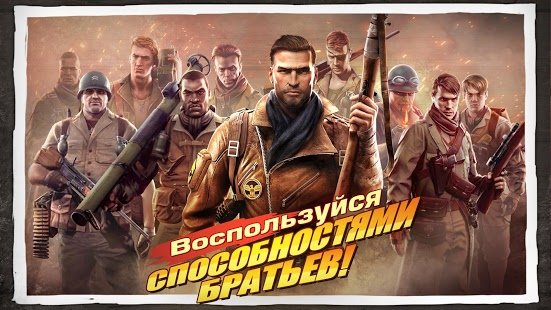 Скриншот Brothers in Arms 3