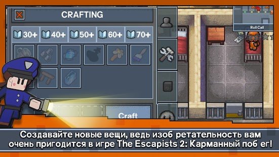Скриншот The Escapists 2: Pocket Breakout