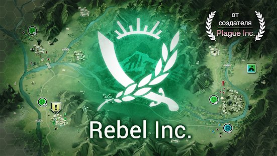 Скриншот Rebel Inc.