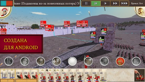 Скриншот ROME: Total War