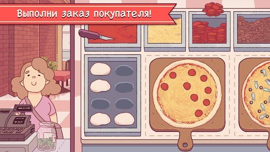 Скриншот Good Pizza, Great Pizza