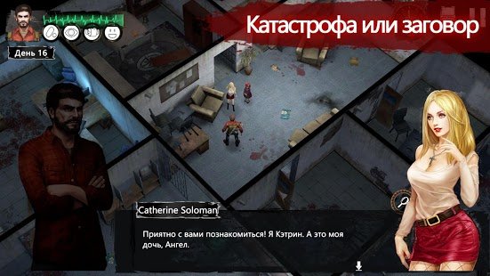 Скриншот Delivery From the Pain