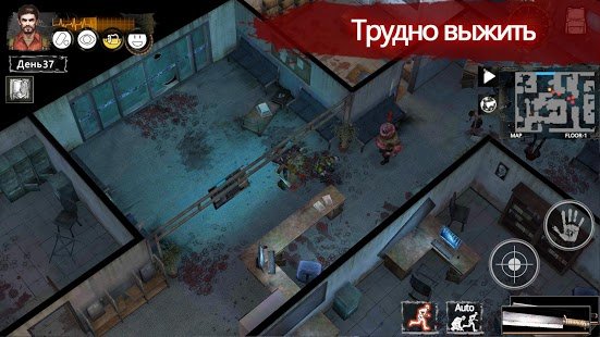 Скриншот Delivery From the Pain
