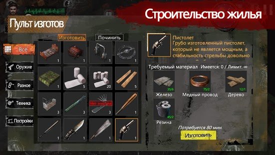 Скриншот Delivery From the Pain