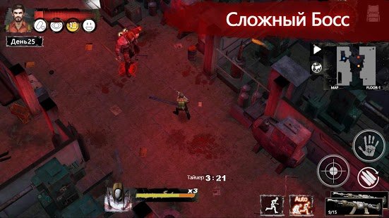 Скриншот Delivery From the Pain