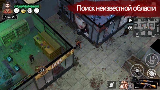 Скриншот Delivery From the Pain