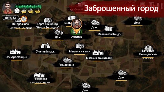 Скриншот Delivery From the Pain