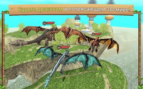 Скриншот Dragon Sim Online: Be A Dragon