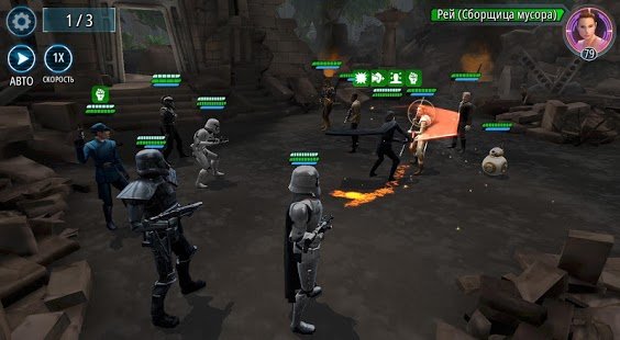 Скриншот Star Wars: Galaxy of Heroes