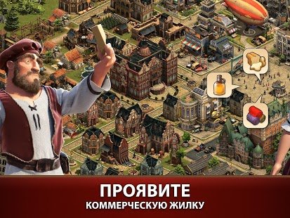 Скриншот Forge of Empires