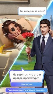 Скриншот Romance Fate: Stories and Choices