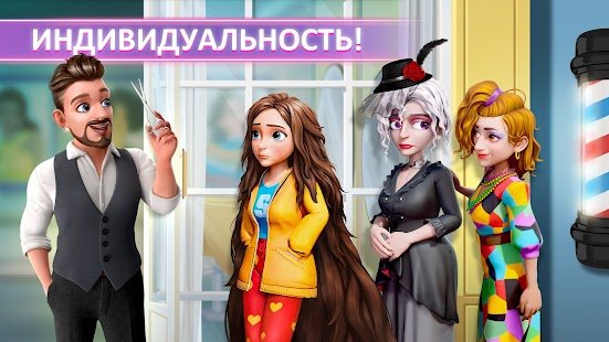 Скриншот Project Makeover