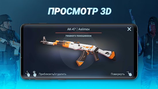 Скриншот Case Opener