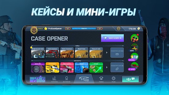 Скриншот Case Opener