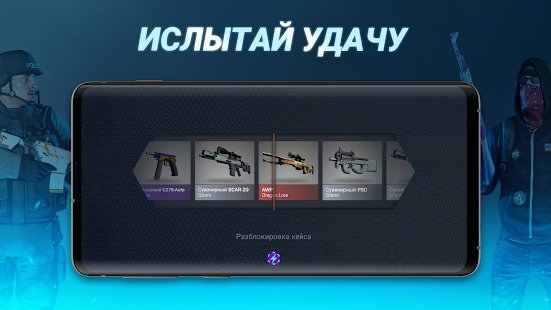 Скриншот Case Opener