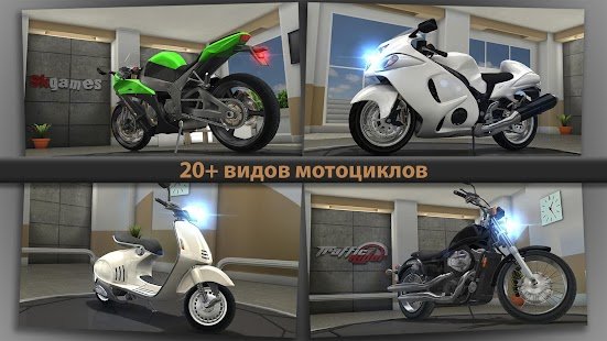 Скриншот Traffic Rider