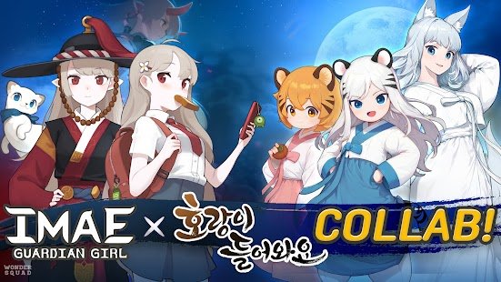 Скриншот IMAE Guardian Girl