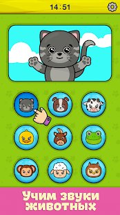 Скриншот Bimi Boo Baby Phone for Kids