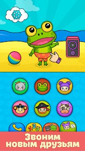 Скриншот Bimi Boo Baby Phone for Kids