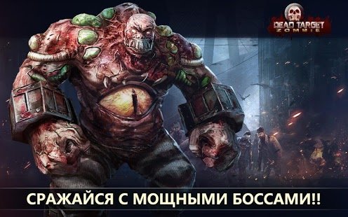 Скриншот DEAD TARGET: Zombie