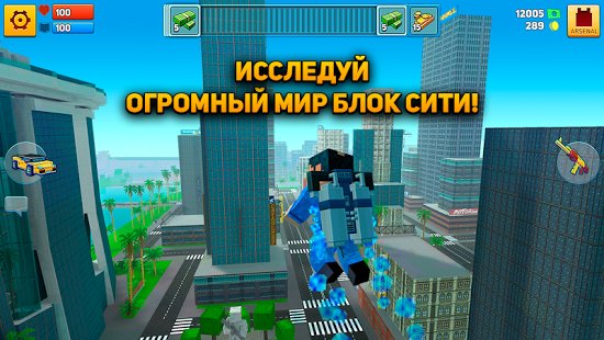 Скриншот Block City Wars