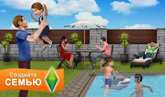 Скриншот The Sims FreePlay