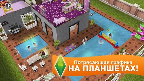 Скриншот The Sims FreePlay