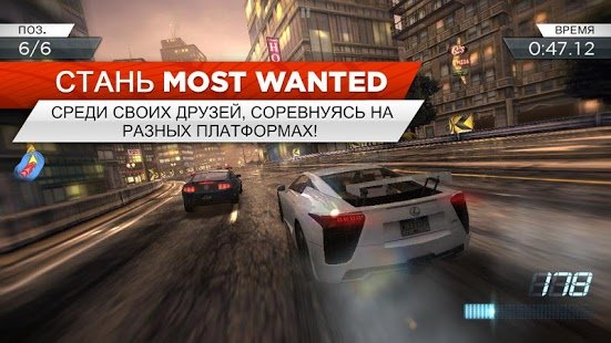 Скриншот Need for Speed  Most Wanted