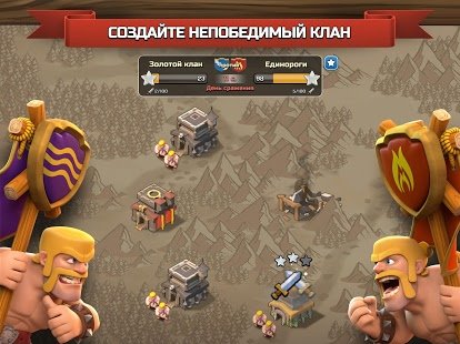 Скриншот Clash of Clans